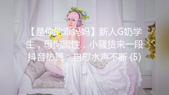 高颜值英日混血TS美妖「Anna」OF露脸大尺度私拍 行走的后庭榨汁机精液提取器【第三弹】 (3)