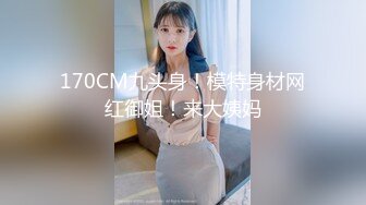 《极品女神☀️反差泄密》可盐可甜清纯萝莉系美少女，啪啪多水蜜穴SM调教纯纯人形小母狗，【lewd】付费私拍 (2)