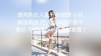 【秀人模特】小海臀Rena，包臀凸点无内，微信私拍福利。公车发骚，奶头侧漏，勒逼自摸 (1)