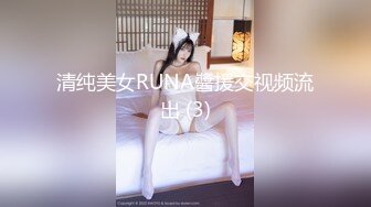 网红美少女『草莓味的软糖呀』女教师下班回家扮演兔女郎 菊塞兔尾巴 我是你的兔兔啊