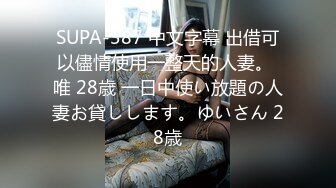 无厘头剧情骚妇去祈祷居然来个骚人妖吃逼抠穴69相互舔肉棒操拳头插口味重