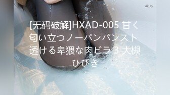 [无码破解]HXAD-005 甘く匂い立つノーパンパンスト 透ける卑猥な肉ビラ 3 大槻ひびき