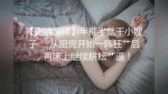 我肏你舒服还是你老公肏你舒服？你操我舒服，快内射我。大奶嫂子被插得虚脱了！