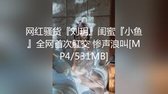 【新片速遞】&nbsp;&nbsp;✨ONLYFANS稀有高质量华人极具反差感留学生「哀伤小姐」「Sad Miss」极品美腿模特身材面具女【第三弹】[3.57G/MP4/1:23:01]