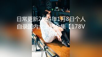 [MP4]天美传媒-寂寞公公遇上骚儿媳 偷吃被强势公公发现沦为肉便器