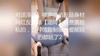 [原创] 操公务员少妇，发现我用手机拍 生气说要离开 怎么可能放过你