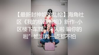 最新网红美少女押尾貓VIP版性爱成瘾系列之调教黑丝制服少女,绑手玩操浪穴,无套后入拽头发猛操