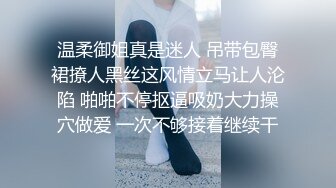 颜值美女和小奶狗炮友操逼，骑在脸上舔逼，骑乘位抽插手指猛扣