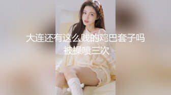 抖音94万粉巨乳肥臀女神尤物【芷仪g宝】无套后入啪啪紫薇喷水