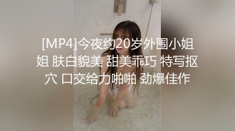 【极品乱伦全网最全】清纯欲女Coser小姐姐和姐夫偷情啪啪 拉闺蜜和姐夫玩双飞 姐夫内射闺蜜小穴有点小生气 (1)