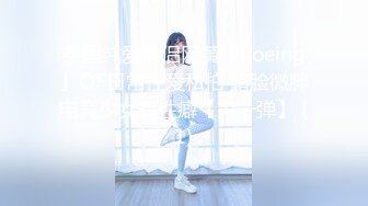 爱玩SM的玩具店胖老板带年轻漂亮的美女营业员回家各种变态玩弄啪啪,操的美女受不了说：不要了,下次不来了