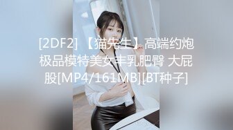 眼镜败类探花06-29调教3P女模