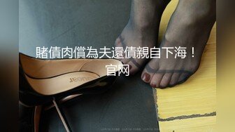 大奶骚货【可爱多多情话恶毒】跳蛋道具自慰~ 勾引技师啪啪做爱~淫语【80V】 (38)