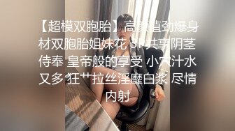 【极品淫乱人妻】白皙人妻与众猛男群P乱交轰趴 绿帽老公在一旁拍摄 众屌轮着操黑丝小嫩逼 画面感震撼