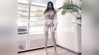 小李探花酒店重金约炮❤️暑假出来兼职的大三学妹身材好奶子大