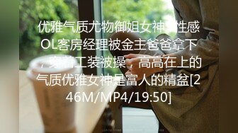 《巨乳女神 订阅福利》成人站非常火的尤物模特【翁雨澄(娃娃)】个人社区最新私拍，紫薇啪啪露出调教，思想开放尺度大胆