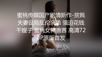 超刺激乱伦啪啪操 趁老婆做饭的时候和漂亮骚浪小姨子來一发 连续抽插爆操干了半小时 小姨子爽的高潮好几次