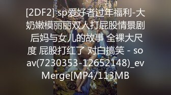 今日推荐长相文静甜美牙套小表妹，上位骑乘后人抽插还有对男友旁边观战，操完胖男上场新人妹子猛操