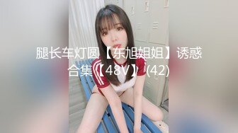 【新片速遞】 超极品真实❤️18岁校花〖大一学妹〗下午17点45分到18点08分~无套深喉口爆啪啪❤️撸起来狼友们！[157M/MP4/23:23]