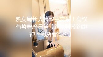 【新速片遞】漂亮美女 啊啊爸爸 母狗不行了 求求你大鸡吧饶了我吧 啊啊爸爸求求你不要操我了要死了 被操的胡言乱语 [130MB/MP4/02:14]