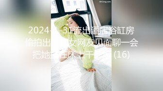 STP31016 国产AV 天美传媒 TMG097 绿帽老公让兄弟后入蒙眼嫩妻 仙儿媛