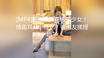 STP31812 穿情趣裝的美女狐狸精，全程露臉妩媚誘人，聽狼友指揮互動撩騷，揉奶玩逼自慰呻吟，表情好騷火辣豔舞別錯過