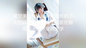 【新速片遞】&nbsp;&nbsp; 海角社区淫乱大神灌醉美女邻居❤️姐姐不在家，妹妹回家拿衣服内射她逼里[405MB/MP4/19:01]