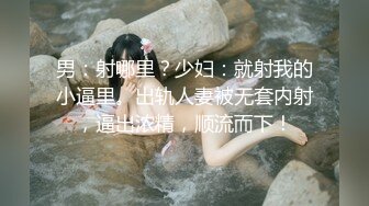 巨乳模特高端泄露，沦为母狗性奴，激情口爆