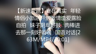 起点传媒 xsjyh-04 操翻欲情故纵的陌生人-孟若羽