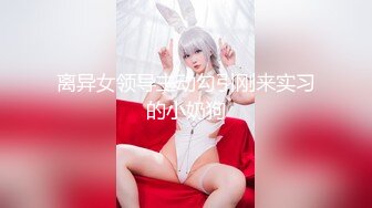 无套双飞姐妹花~边啪啪边舔玉足【可欣儿】鸡巴 假阳具双洞齐开 百合互插【85v】 (56)