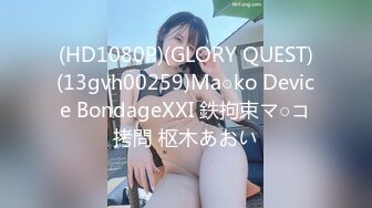 [MP4/ 3.74G]&nbsp;&nbsp;极品萝莉稀缺嫩穴宇宙第一美胸黎明宝贝婴儿美穴扣逼 超极品白嫩美胸粉穴 这样的小穴一定很紧很舒服吧