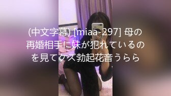 [MP4/ 416M] 开发探索，大胸萝莉妹妹，刚换了最新iPhone好开心，数完现金裸体相见，阴毛浓密欲望强，花式啪啪高潮袭来