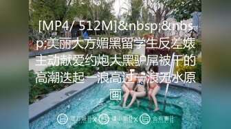 [MP4]STP29842 极品尤物！清纯美少女！新花样胖大叔玩穴，清洗器逼里灌水，跳蛋按摩器双管齐下，美女很喜欢 VIP0600