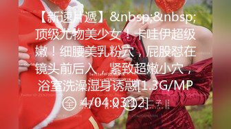 【萝莉控狂喜】杭州海王「JK_0571」OF约炮实录 一边掐着超甜的短发白虎妹一边夯