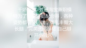 强推！推特21万粉极品美少女潮吹萝莉公主【兔崽爱喷水】订阅私拍②，可盐可甜各种制服人前户外露出道具紫薇喷喷喷 (4)