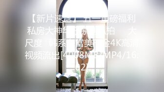 舞蹈系毕业的大长腿YOU教美女,开始还有点害羞,插一会就放开了,馒头穴特别突出