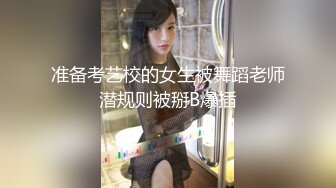 0757娇妻P小姐耐不起抽插