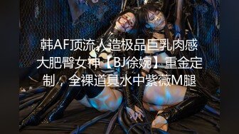 欧美重口味各色素人与半专业女自拍玩法合集【481V】 (179)