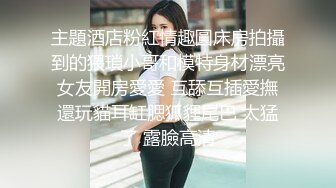 大学生刘玥和闺蜜一起大战又细又长的炮友双飞 完美露脸