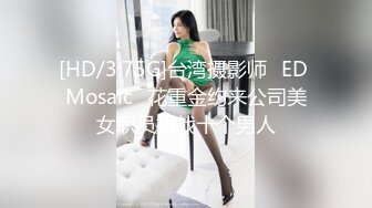 《云盘高质顶级泄密》露脸才是王道！江苏超高颜值柜台女销售【刘X夏】不雅私拍视图流出，表里不一反差极大蜂腰蜜桃臀爱液超多 (2)