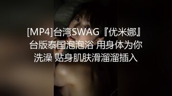 [MP4/ 2.13G] 软软柔柔时尚白皙美女 好勾人啊 脱光光娇躯耀眼 萌萌韵味心动不已 扑上去用力爱抚亲吻狠狠抽