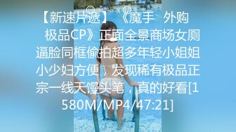 [MP4/ 935M] 浓浓良家气质的大长腿小姐姐让人看了就想狠狠蹂躏玩弄她，身材不错前凸后翘高挑性感