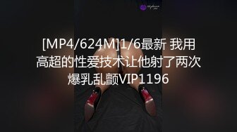 [MP4/ 1.03G]&nbsp;&nbsp;黑丝熟女大姐来验房勾搭搞装修的小哥激情啪啪，毛坯房内激情性爱交大鸡巴，无套爆草抽插干的冒白浆吞精