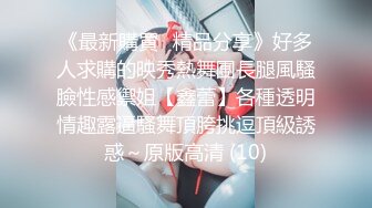 █魔手?外购█【精品厕拍】CP女神《酒吧卫生间强行啪啪）