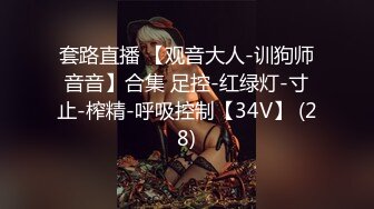 【抖音】超美女神（清尘）大尺度私拍+土豪1V1，粉嫩鲍鱼，鲜美啊，真想舔个不停！