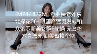 《极品反差✿淫妻泄密》最新流出推特网红NTR绿帽骚妻母狗cucko约炮私拍~人妻共享诚邀实力粉丝3P肥厚红润鲍鱼相当给力