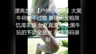 大奶少妇口技一流，露脸