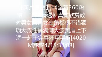 [MP4/1700M]3/1最新 丝袜啪啪甄选美乳浪穴各种操各种叫随便干VIP1196