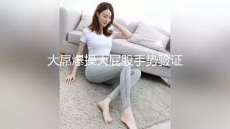 胡子大叔酒店约炮刚刚离婚的女同事??骚的很完美露脸