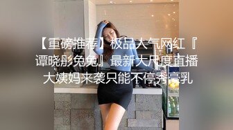 ！极品推特网红女神【娜娜小姐】酒店、男厕、景区极限露出天体运动